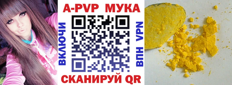 Alfa_PVP мука  Ялта 