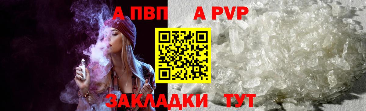 Alpha PVP СК  Alpha-PVP  Ялта  Alfa_PVP СК  Вход с VPN 