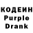 Кодеиновый сироп Lean Purple Drank Rajab loikov