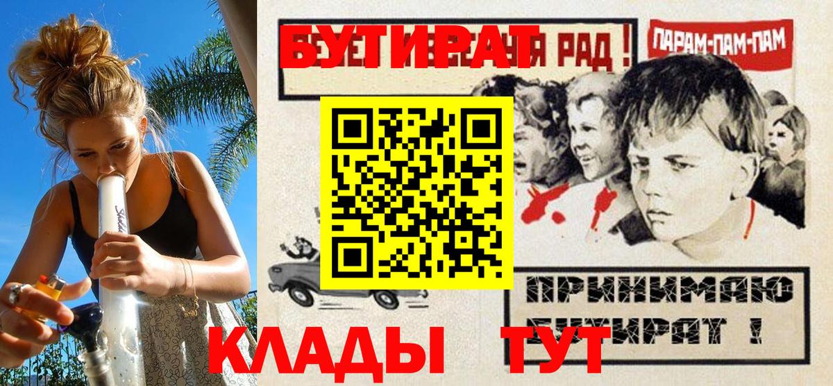 Бутират 99%  Вход с VPN  Ялта 
