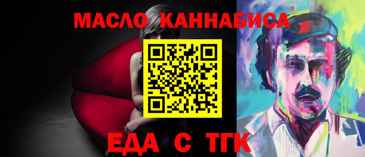 Ялта  Cannafood конопля  Вход с VPN 