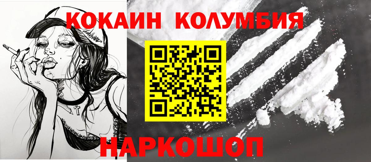 Cocaine Перу  Кокаин Колумбийский  Ялта  КОКАИН  Вход с VPN 
