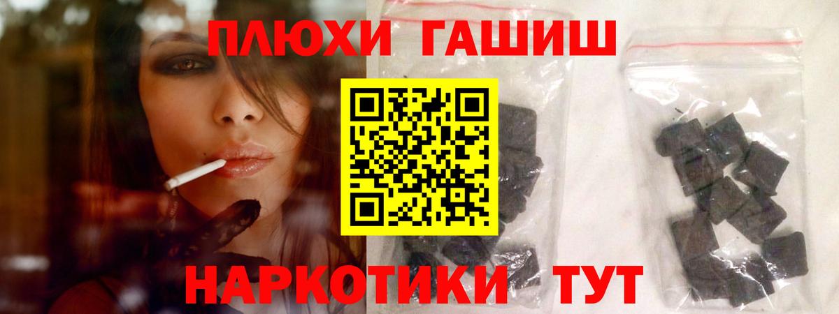 ГАШ hashish  Вход с VPN  Гашиш индика сатива  Ялта 