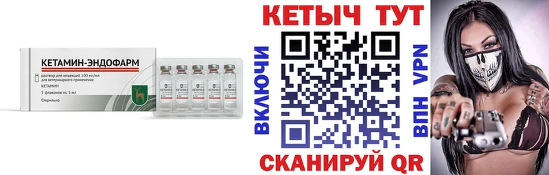 Кетамин VHQ  Ялта 