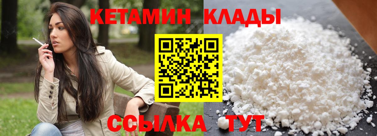 Ялта  КЕТАМИН ketamine  Вход с VPN 