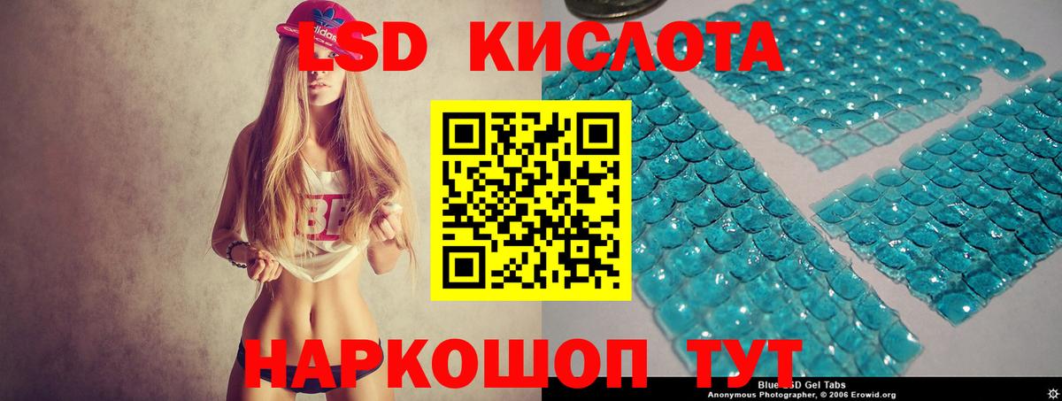 LSD-25 экстази кислота  Вход с VPN  Ялта  Лсд 25 экстази ecstasy 