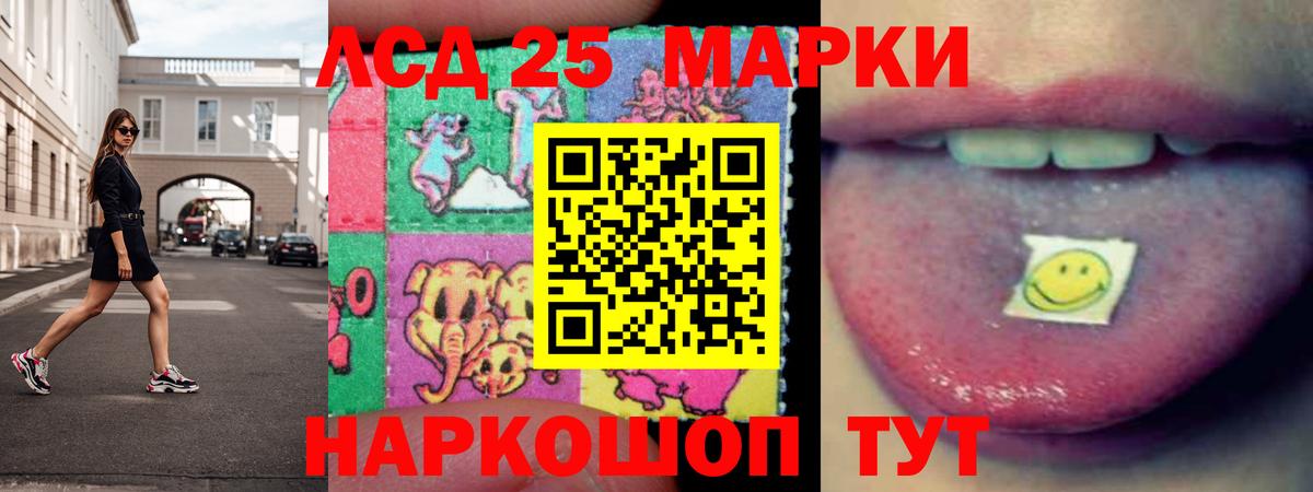 Лсд 25 экстази ecstasy Ялта