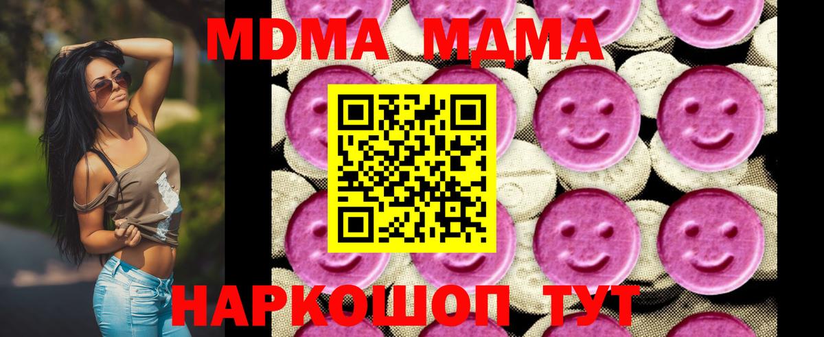 MDMA crystal Ялта