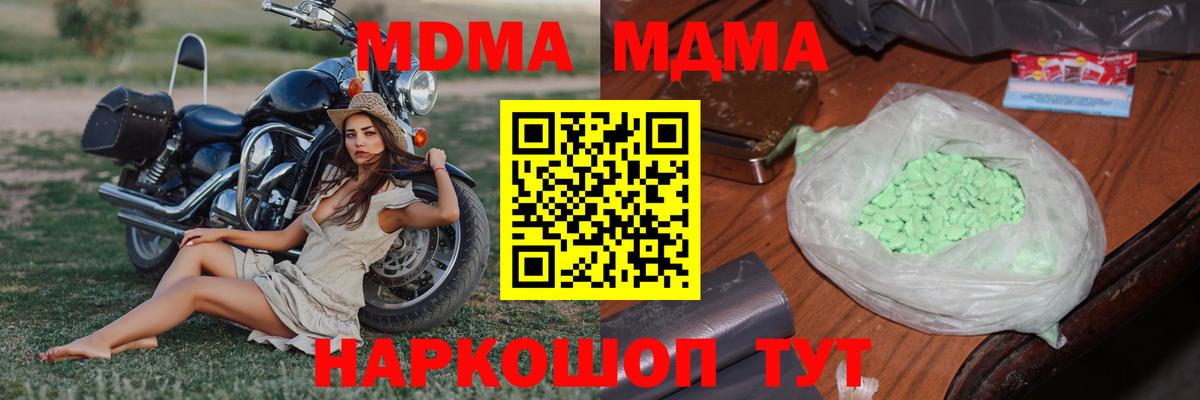 MDMA  Вход с VPN  Ялта  МДМА VHQ  MDMA crystal 