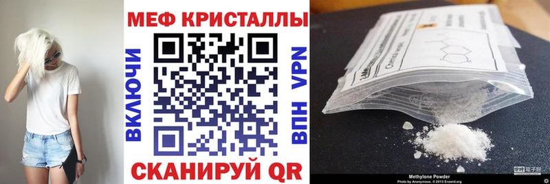 Мефедрон mephedrone  сайты даркнета формула  Ялта 
