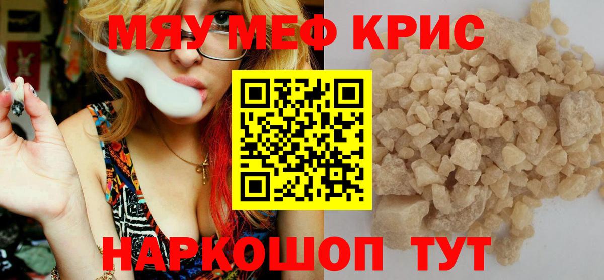Меф кристаллы Ялта