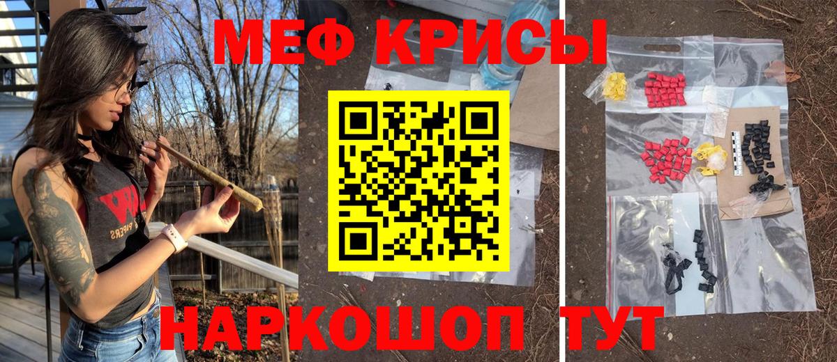 Ялта  Меф 4 MMC  МЕФ  МЯУ-МЯУ  МЕФ кристаллы  Вход с VPN 