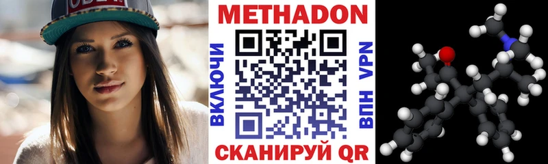 МЕТАДОН methadone Ялта