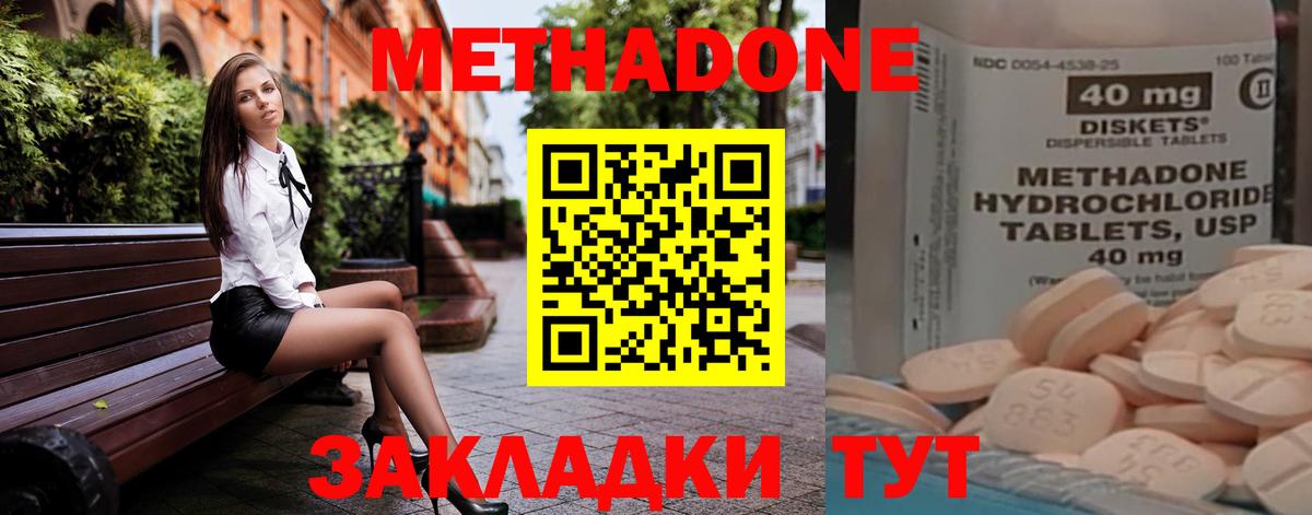 МЕТАДОН белоснежный Ялта
