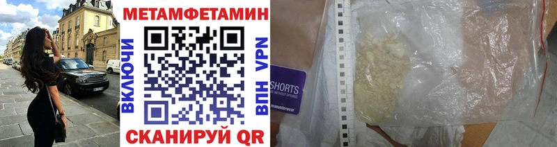 где найти   Ялта  МЕТАМФЕТАМИН пудра 