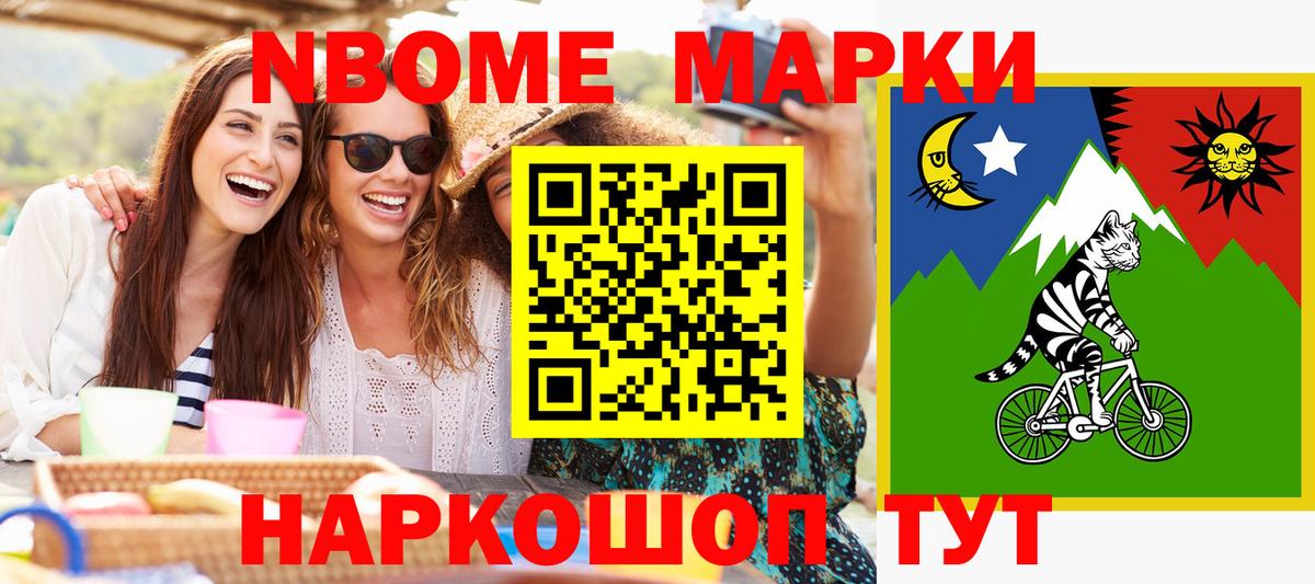 Ялта  Марки N-bome 1500мкг  Марки N-bome  Вход с VPN 