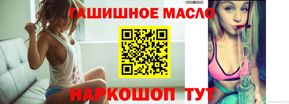 Ялта  ТГК жижа  Дистиллят ТГК вейп  Вход с VPN 