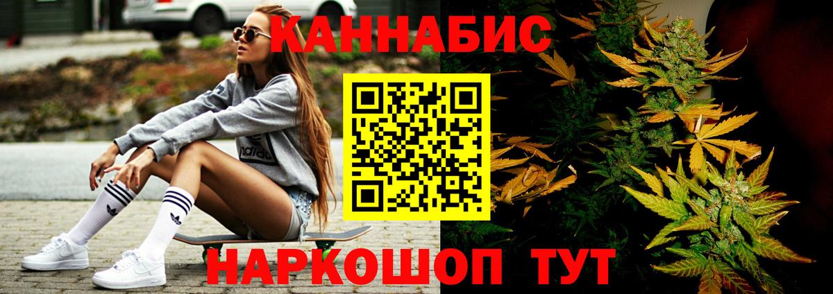 Каннабис гибрид Ялта